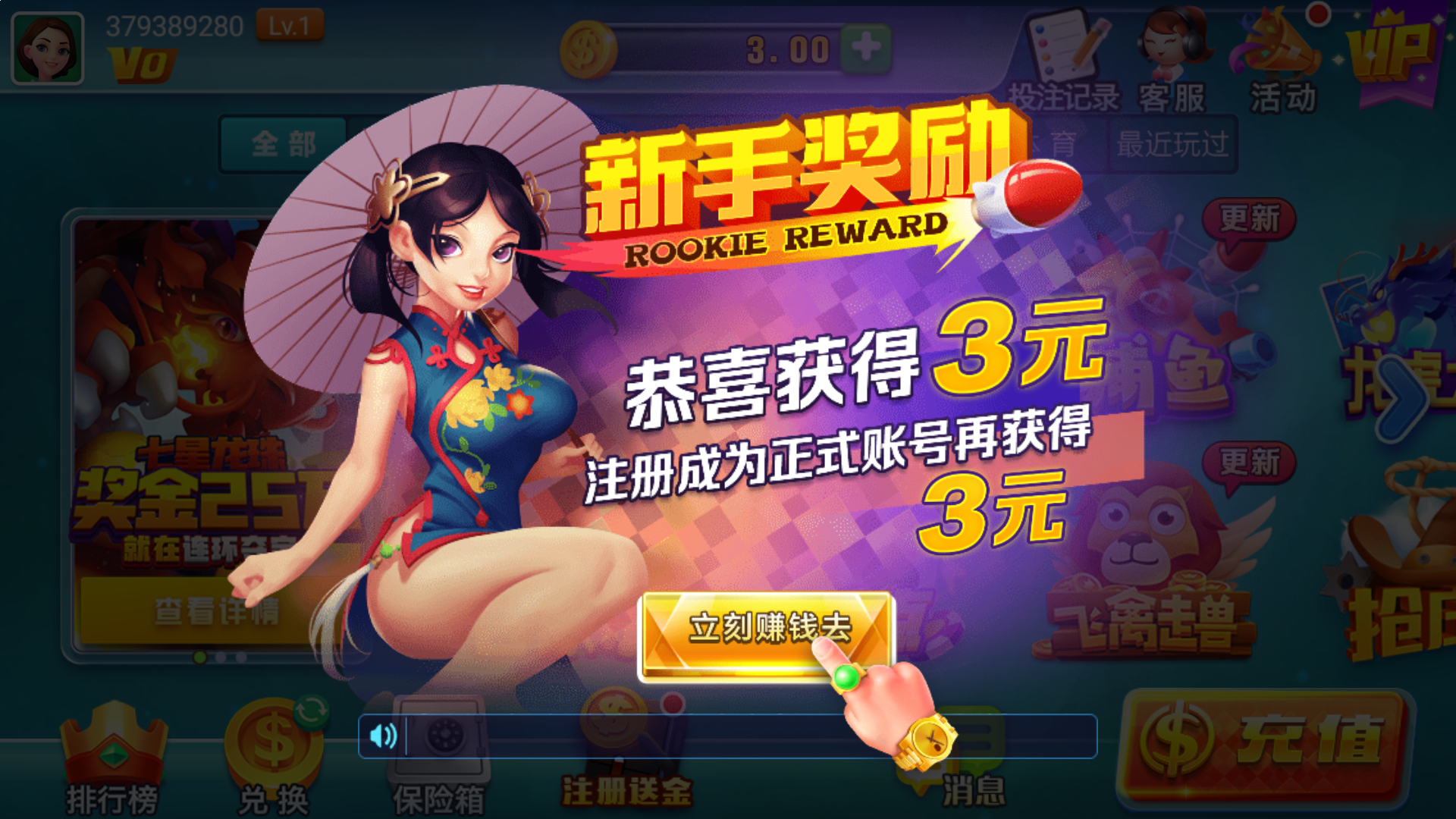开元赢了提不了款数据未更新怎么办 图解